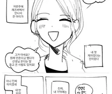 ✂️) 제자랑 원나잇한 manhwa