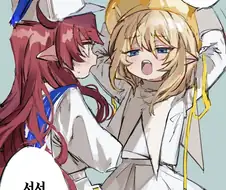 명일방주)알바 뛰러 온 오퍼레이터.manga