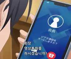 [입어주세요타카미네양]셀카를 전송하다