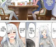 왜 백수인지 이해 안 가는 만화.manwha