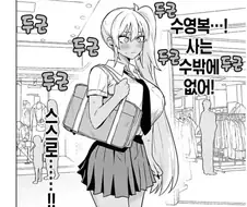 TS물 작중 점점 맛있어져가는 지점