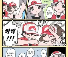 포켓몬) 블루 누나랑 닮은 사람.Manhwa