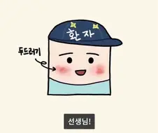 어느 피부과가 피부질환을 안 보게 된 이유.manga