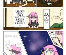 봇치더락)처음으로 마신 술.manga