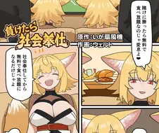 1컷 빌런 만화 야짤 합동지 나왔네