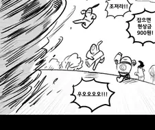 [LOL] 잘 큰 가렌 만화.manga