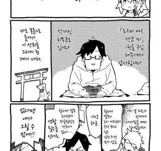 여우 로리 바바가 너무 좋았던 작가의 최후