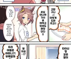 말딸/핫산)트레이너네 집에 간 타이신 2024