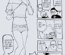 호모)ㅇㅋ 타락 만화 작가