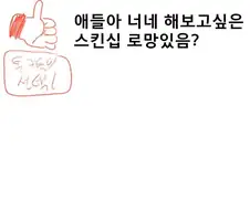 여자들의 스퀸십 로망.manhwa