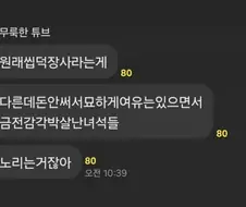 씹덕놈들 장사의 원리