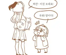 가테) 메이릴줍는.manga