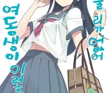 내여귀는 if 루트 소설 여캐들마다 전부 다 낼 생각인가