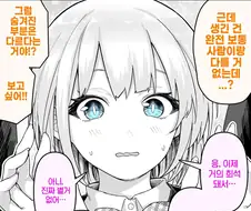 전학생은 리자드맨 만화