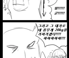 악마와 계약하는 만화.manga