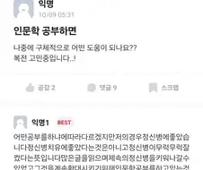 인문학은 정신병에 좋아