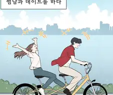 달도 차면 기우는 법이라지만.manhwa