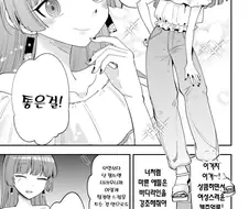 봇치더락) "난 니가 하는 짓 상상도 못하겠어."