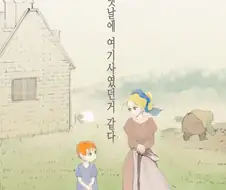 엄마는 전직 여기사였던.Manga