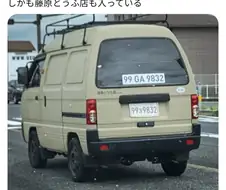 일본에 자차 끌고 다니는 사람들운 많애 봤지만..