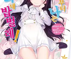 요새 일본에서 유행하는 만화 타입 3가지