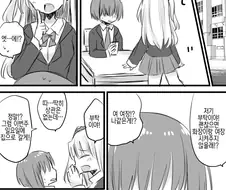 ㅎㅂ)같은반 여자한테 여장당하고 ㅇㅎ거 하는 만화.manga