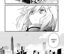 블루아카)시로코의 눈물과 많은 것들.manhwa