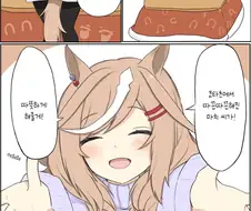 [말딸] 따뜻하게 해줄게.manhwa