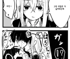 ㅇㅎ 생각만 하고 있는 다우너계 여자 만화.manhwa