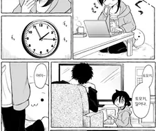 남매가 단둘이 동거할 뿐인 만화.manhwa