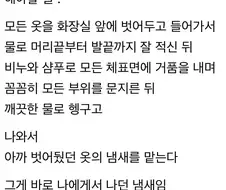 내 몸에서 나는 냄새 확인법