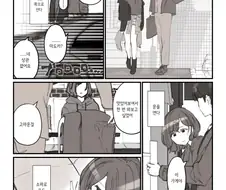 썸남이 누군가에 의해 조교 완료된 만화