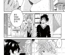 ㅎㅁ) 커플과 3자대면 하는 만화.manhwa