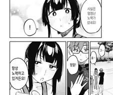 [생구멍] 작가가 의외로 재능있는거