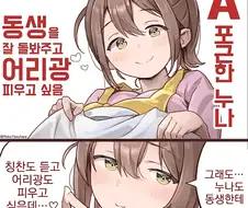 당신의 선택은? A or B .Manhwa