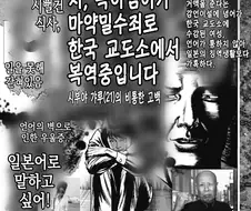 마.약 운송으로 잡힌게 억울한 갸루 만화.manhwa