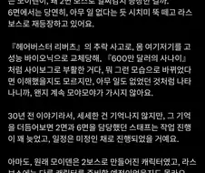 메탈슬러그 도트 프로그래머가 이야기하는 메탈슬러그 미션2.twit