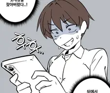같은 반 친구의 뒷계정을 알아내 협박하는 만화