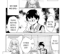 짝사랑하는 남자애는 여동생 관찰 일지를 쓴다.manga