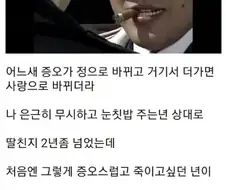 어떤 남자의 미쳐버린 떡정