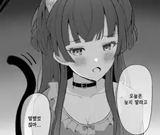 [@] 늦지 말라고 했었는데.manhwa