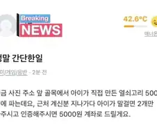 당근 알바에 올라온 정말 간단한 일
