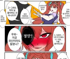 [말딸] 사랑이 무거운 다이와 스칼렛.manhwa