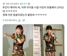 지하아이돌 시절 사진 유출된 일본 AV배우