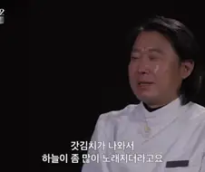쉐프들이 김치를 잘 안쓰려고 하는 이유