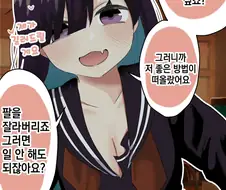 허당 얀데레 만화