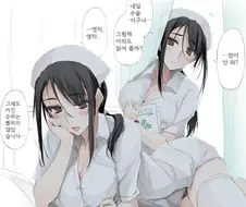 환자를 돌봐주는 간호사 누나 만화