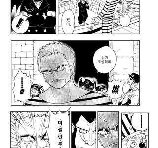 원피스) 도황 출소하는 manga