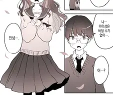 약후?) 도쿄에서 다시 만난 전여친 만화