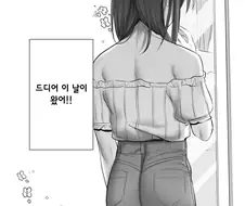 호모)여장력 시험하는 manga